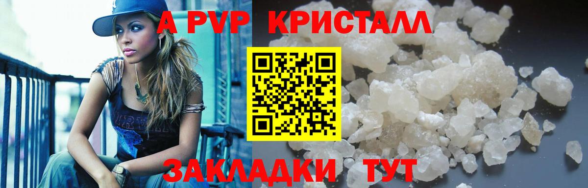 A PVP VHQ  Вход с VPN  Alfa_PVP  Саров  Alfa_PVP мука 
