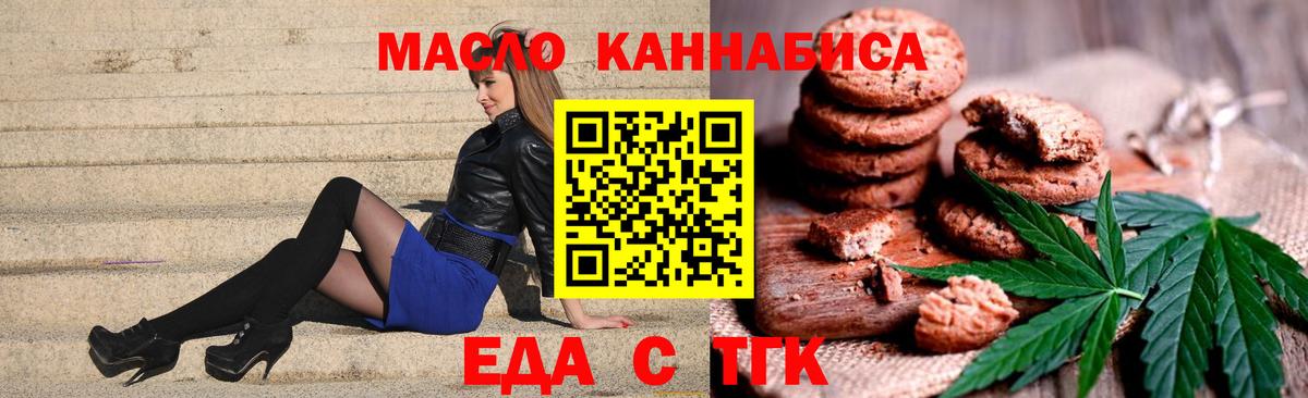 Cannafood конопля  Вход с VPN  Саров 