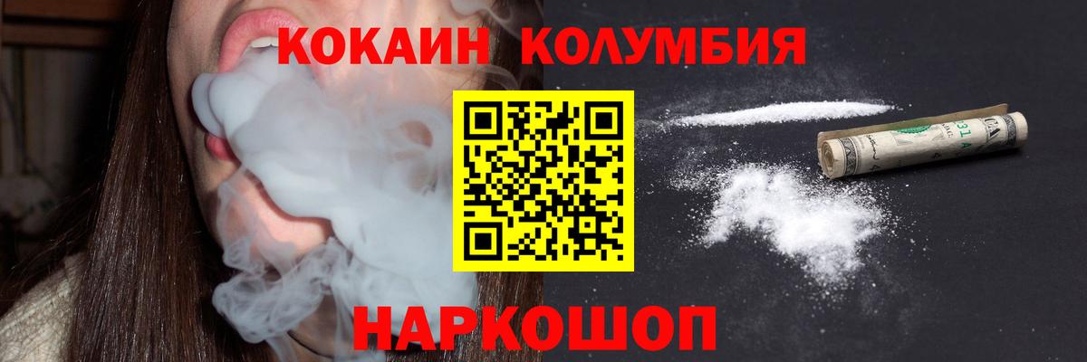 Саров  Кокаин 99%  Вход с VPN 