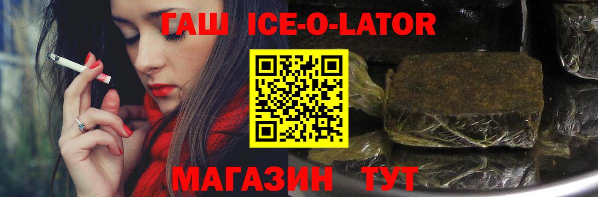 Гашиш Ice-O-Lator Саров