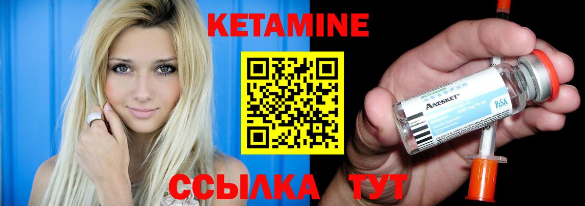 МЕГА маркетплейс  Вход с VPN  Саров  Кетамин VHQ 
