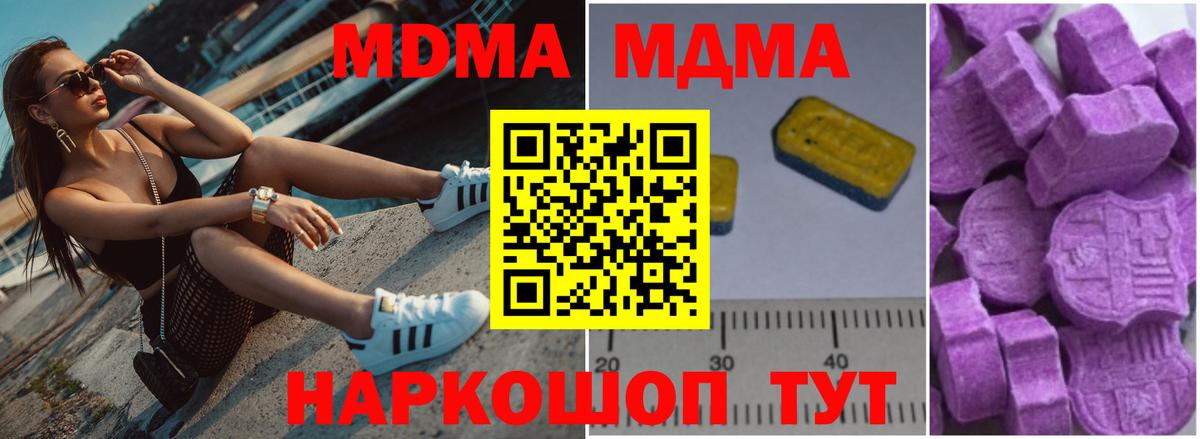 Саров  MDMA молли  Вход с VPN  MDMA  МДМА молли 