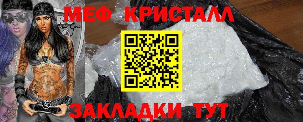 Меф Саров