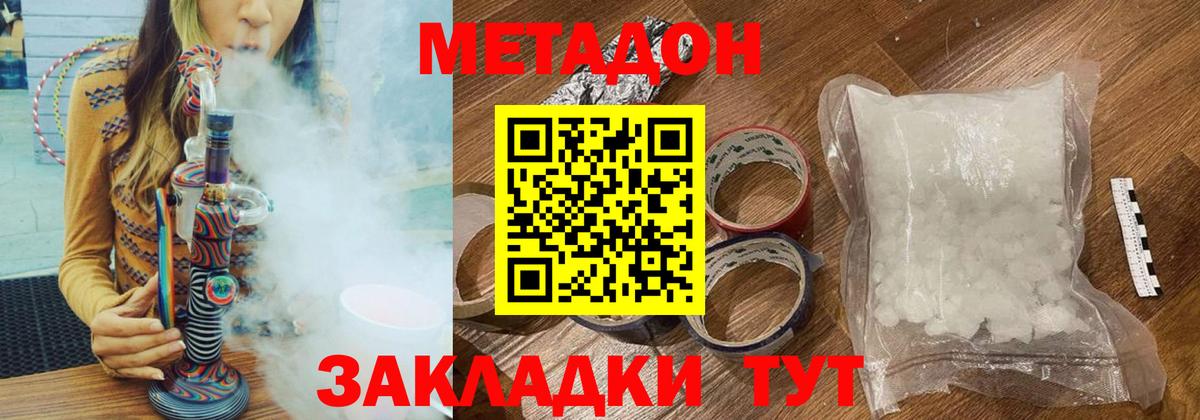 Метадон белоснежный Саров