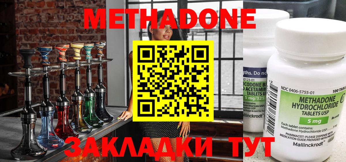 Саров  МЕТАДОН белоснежный  Вход с VPN 