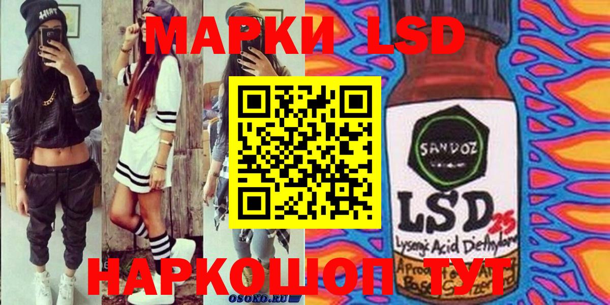 Наркотические марки 1500мкг  Вход с VPN  Саров  Наркотические марки  Наркотические марки 1500мкг 