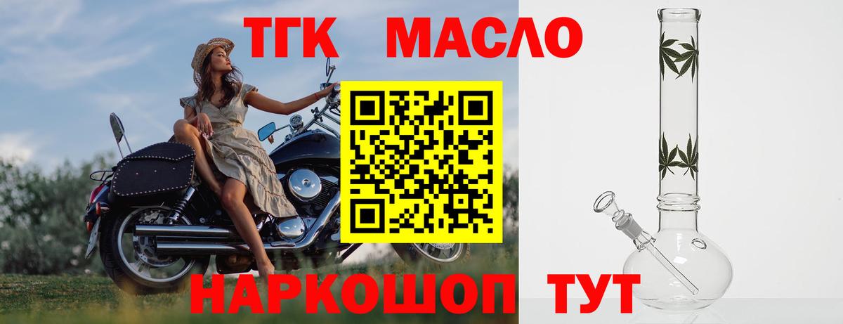 Дистиллят ТГК гашишное масло Саров