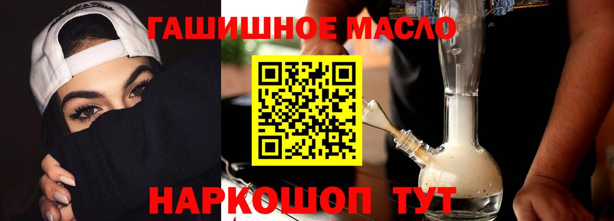 Дистиллят ТГК THC oil  Вход с VPN  Саров 